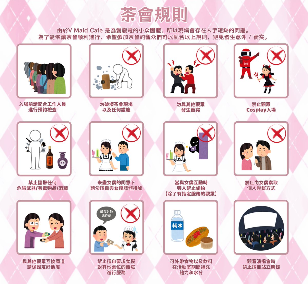 V Maid Cafe 2026丨幸福傳遞🍫🤍🩷12/04/2026 tweet media