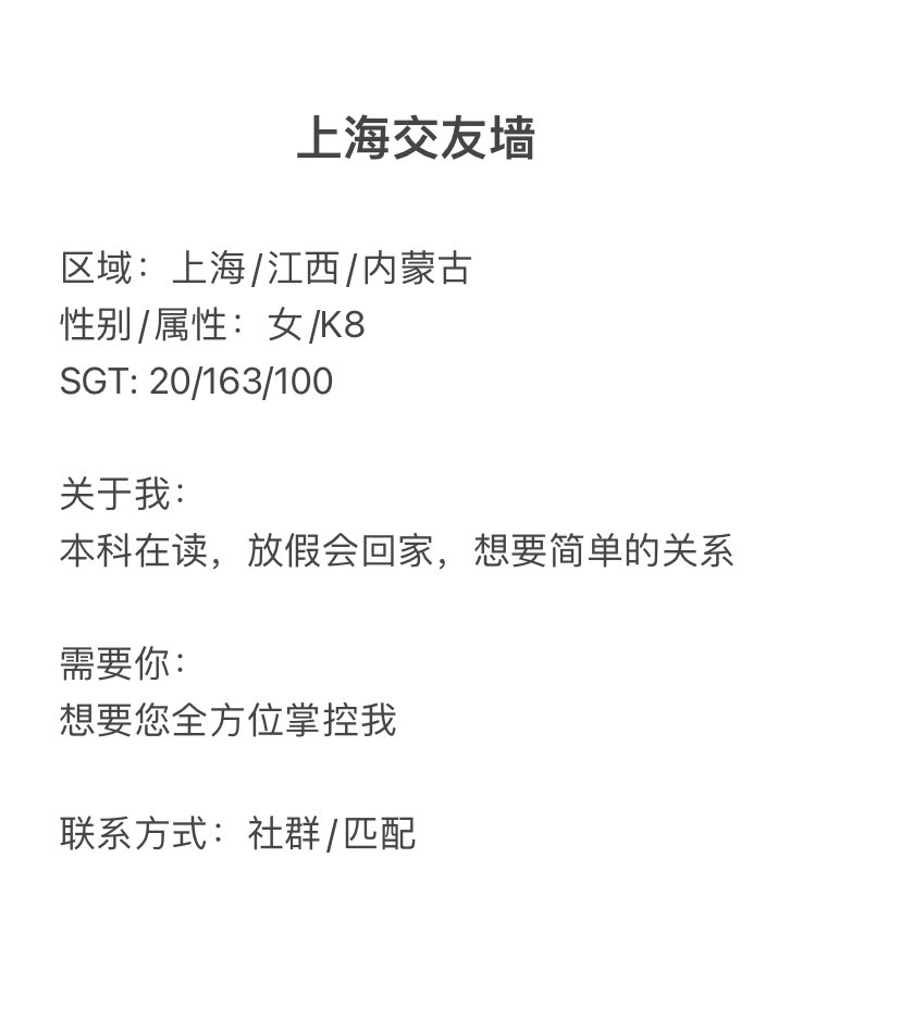 上海交友墙 tweet media