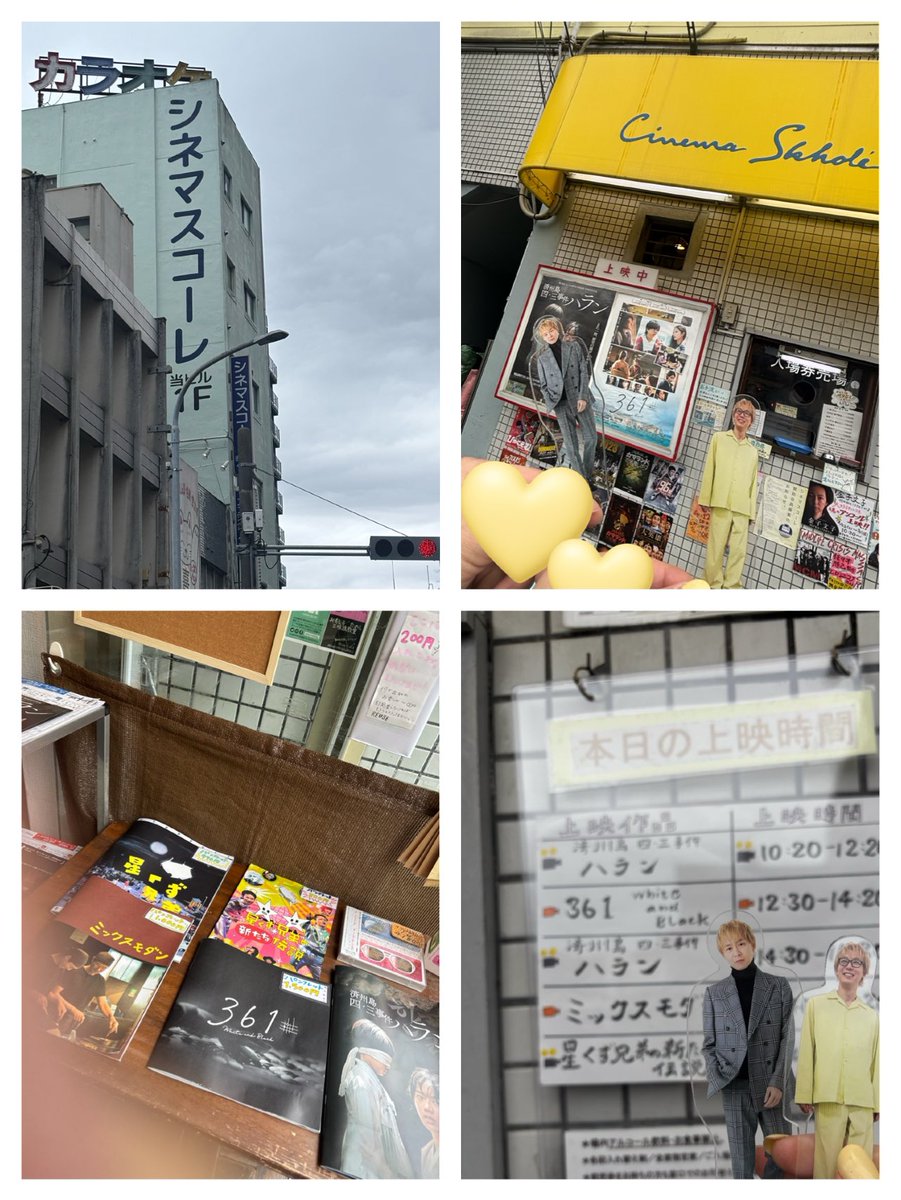 emikoemiko555's tweet photo. 仕事の合間に
会う
スクリーンユチョン
特別感💓
込みで満たされました❣️

#ユチョン
#361Whiteandblack
#名古屋シネマスコーレ
#ユチョン出演映画上映中 https://t.co/N9BH5aqD80