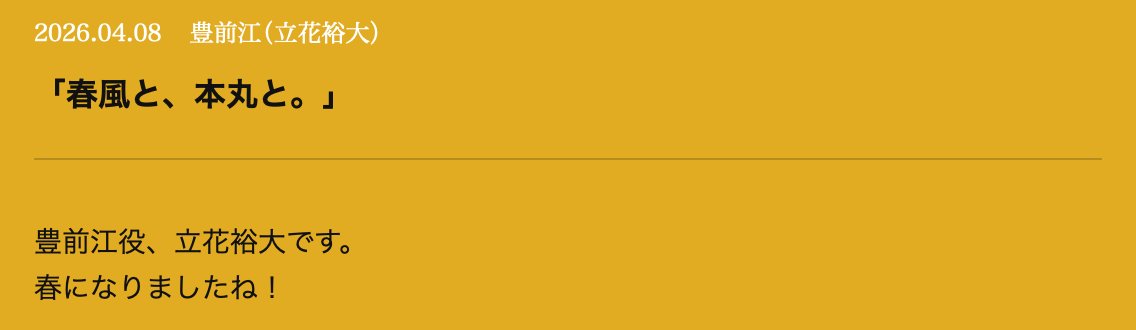 ミュージカル『刀剣乱舞』公式 tweet media