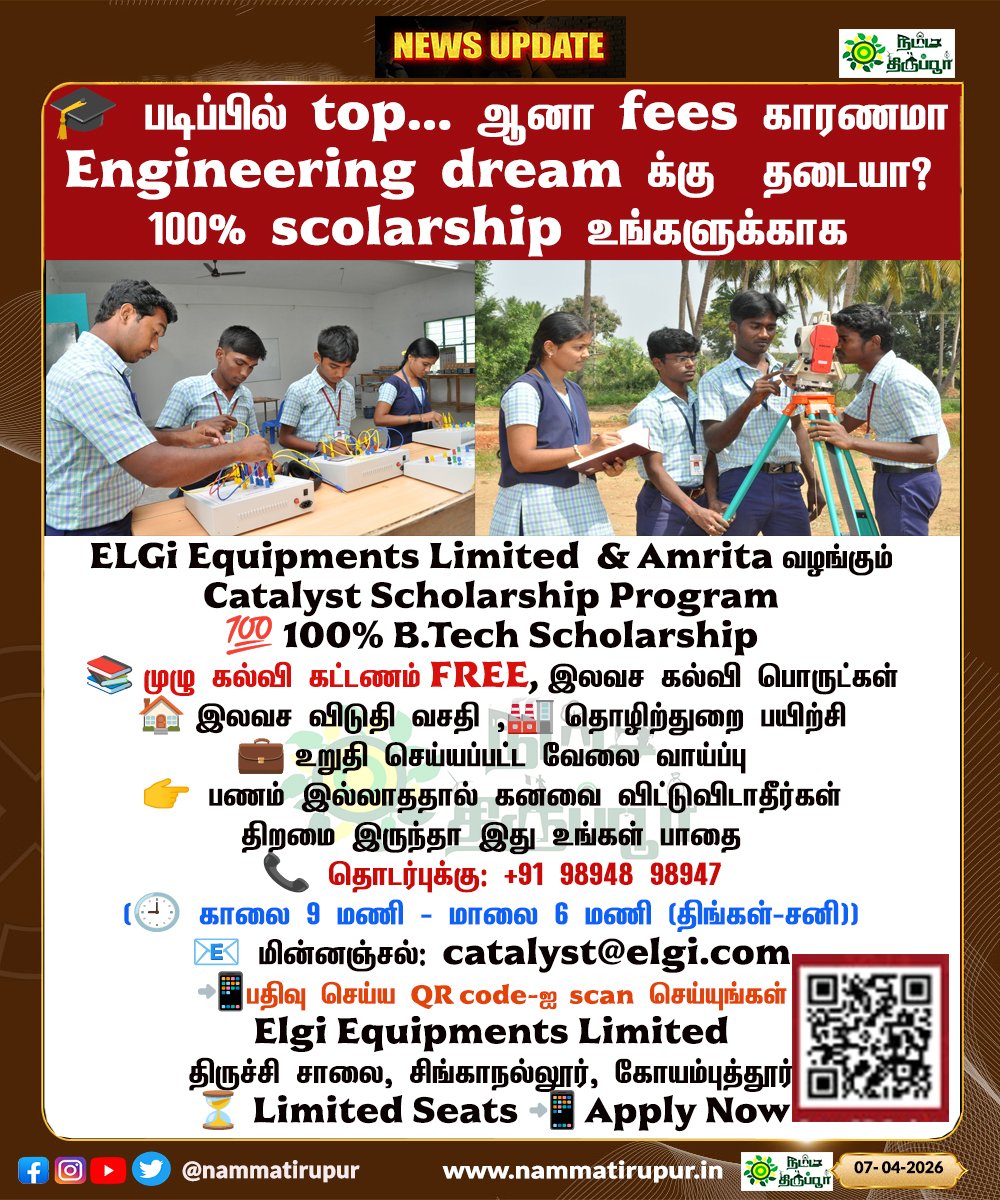 nammatirupur's tweet photo. 🎓 படிப்பில் top…   Engineering படிக்க ஆசை ,ஆனா fees காரணமா Engineering  dream க்கு  தடையா? 100% scolarship உங்களுக்காக 

#ScholarshipIndia #EngineeringStudents #ELGi #AmritaUniversity #TamilStudents #FreeEducation #CareerOpportunity #FutureEngineers #tirupur #nammatirupur https://t.co/BhAFyZGKcj