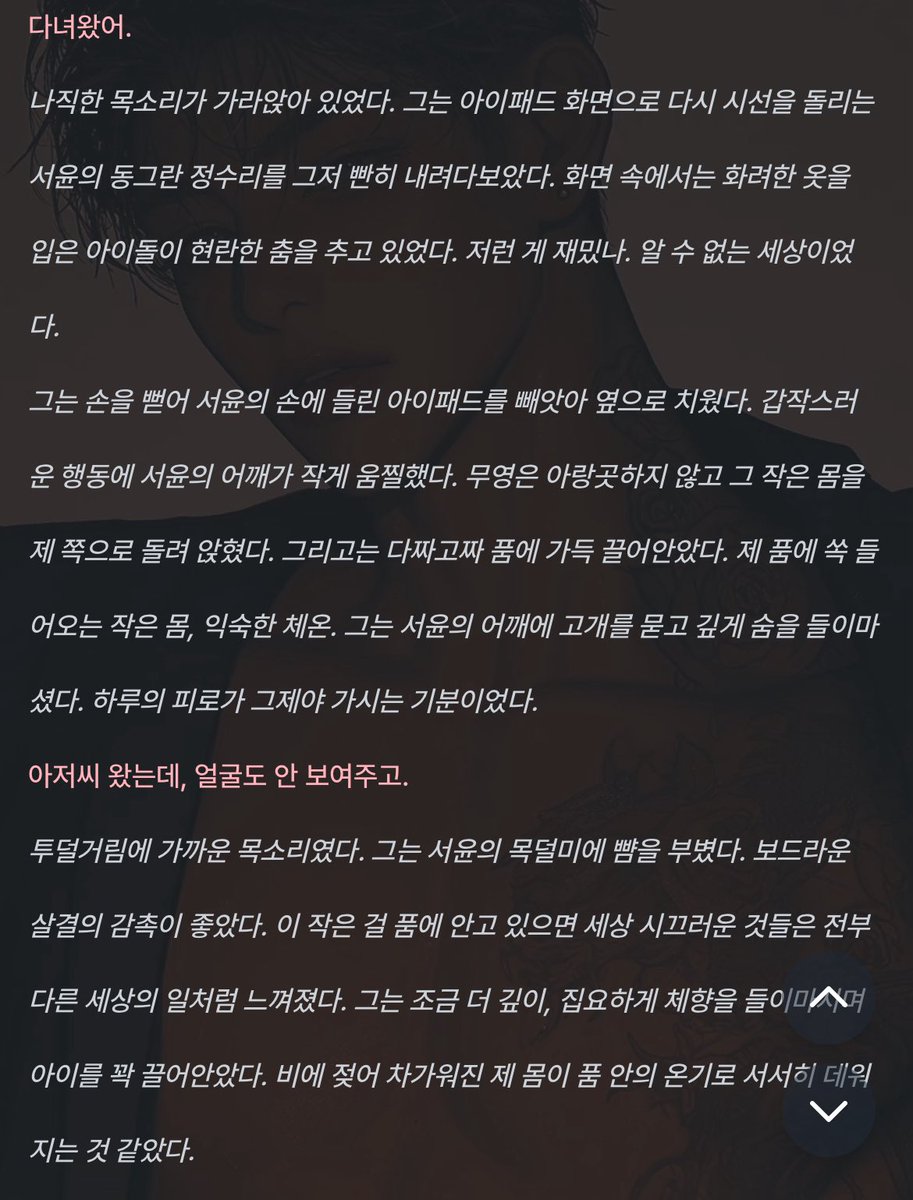 해이 (🍏: 기세로 기선 제압 중) tweet media