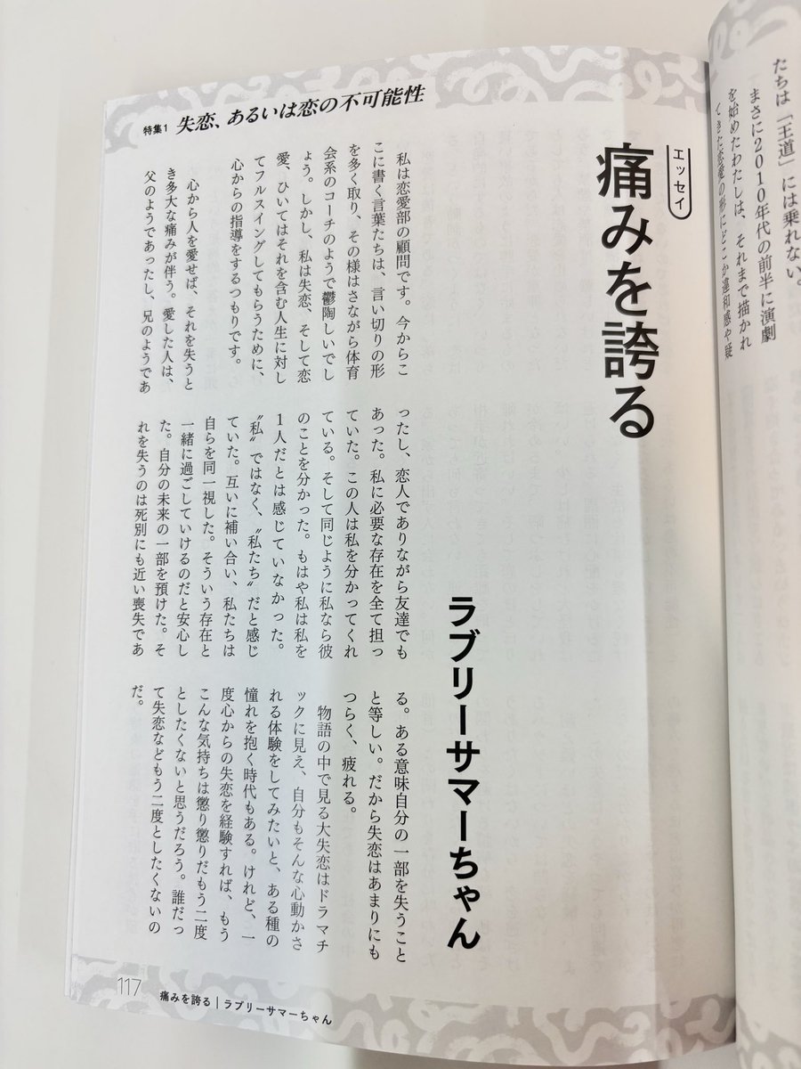 河出書房新社 文藝💫26年夏季号は4/7発売! tweet media