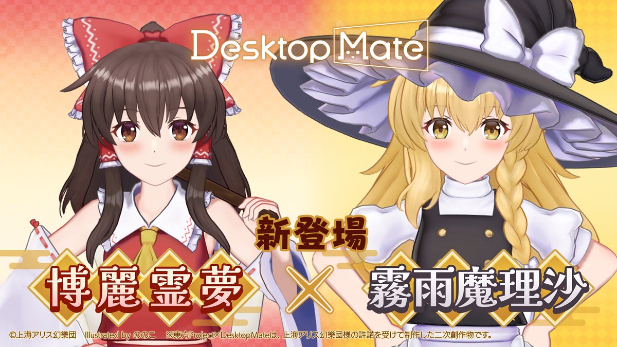 博麗霊夢 霧雨魔理沙 夢の東方タッグ編 2個 ガレージキット 東方Project 🎉東方Project新バンドル販売開始🎉 「博麗霊夢＆霧雨魔理沙 DLCセット