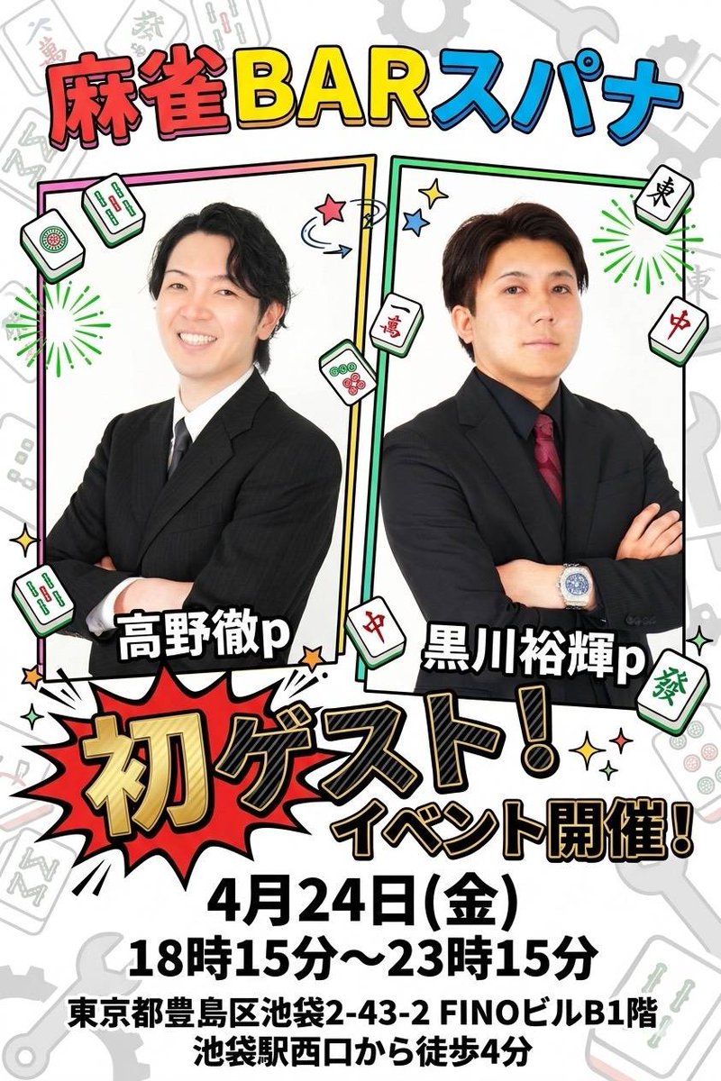 高野徹 tweet media