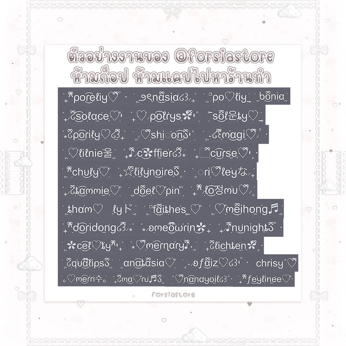 ฟอร์‎𓈒เซีย | ทักไลน์ตอบไวกว่า♡ tweet media