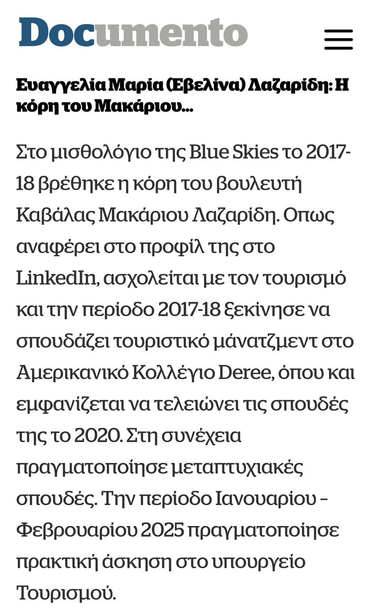 Άεργος, χωμένος στο δημόσιο με πλαστό πτυχίο και προϋπηρεσία στην ΟΑ: ο δρόμος για τη δεξιά επιτυχία