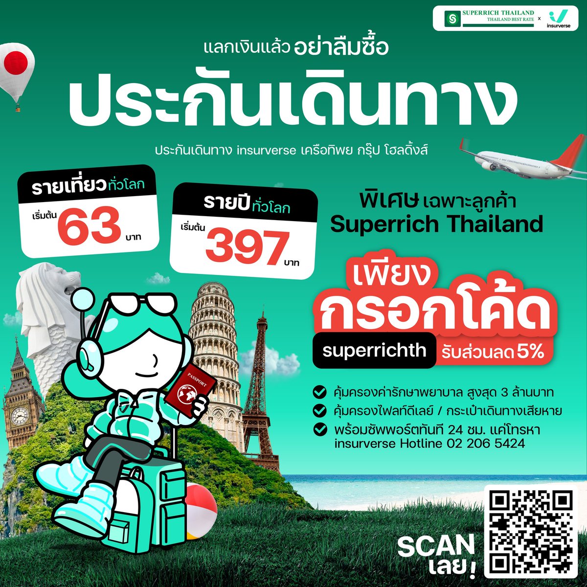 SuperrichTH's tweet photo. ลูกค้า Superrich Thailand รับสิทธิ์สุดคุ้ม!
ซื้อประกันเดินทางกับ Insurverse ลดทันที 5% 
ไม่มีขั้นต่ำ เพียงใส่โค้ด: superrichth ก็พร้อมลุยทุกทริป!

วันนี้ – 31 ธ.ค. 2569
ซื้อเลย: https://t.co/20ZkdNrPmg

#superrichTH #SUPERRICHTHAILAND #insurverse #อินชัวร์เวิร์ส https://t.co/fAra4ay4ku
