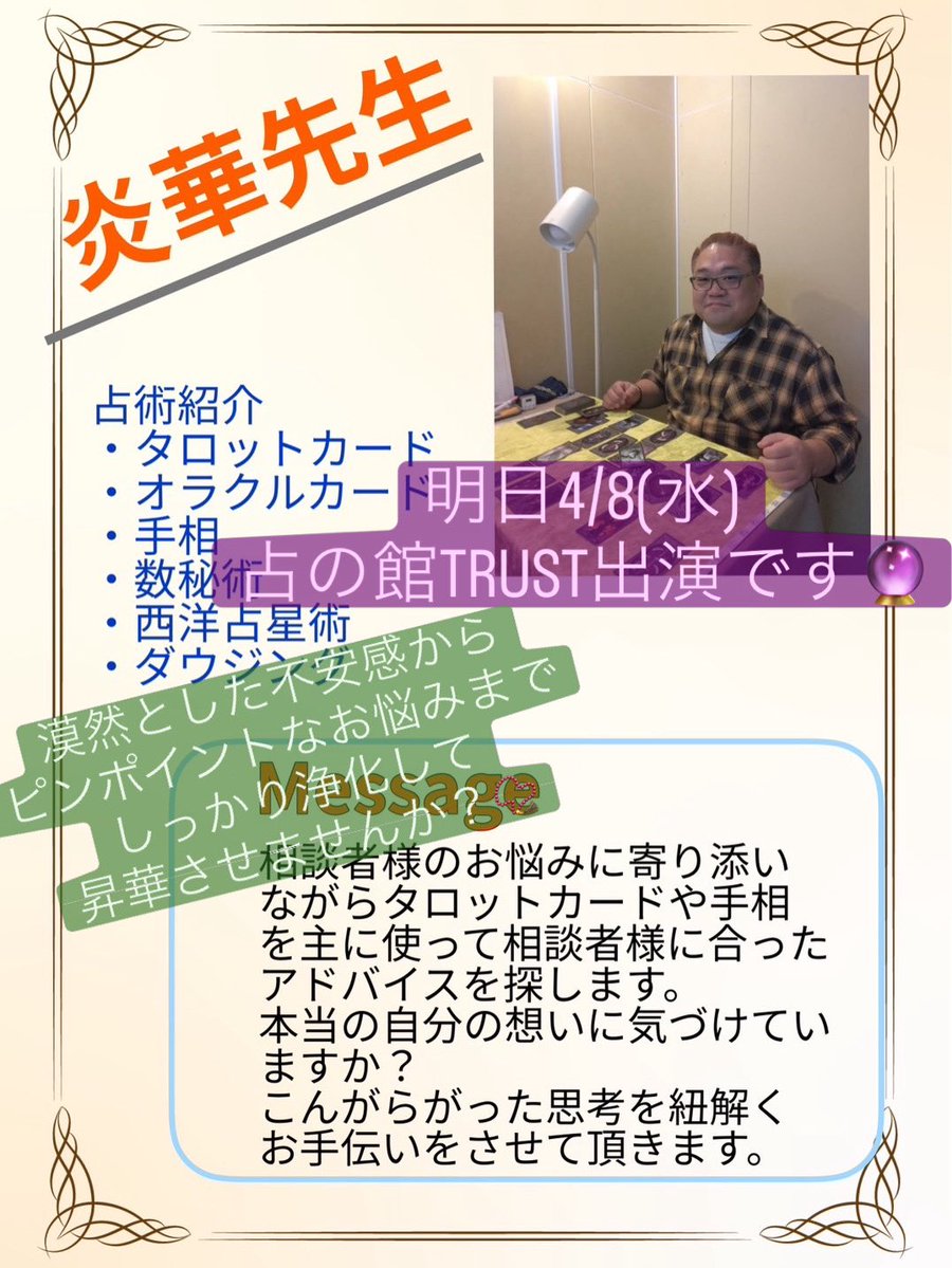 炎華(えんか) tweet media