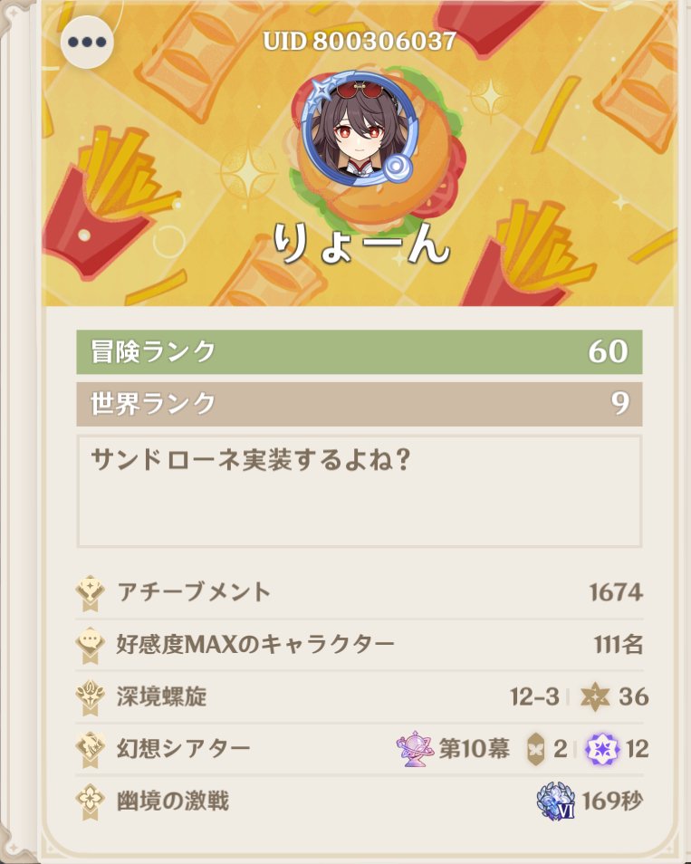 りょーん👻@原神 tweet media