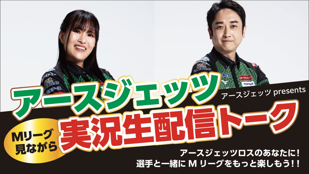 アースジェッツ🛡️ tweet media