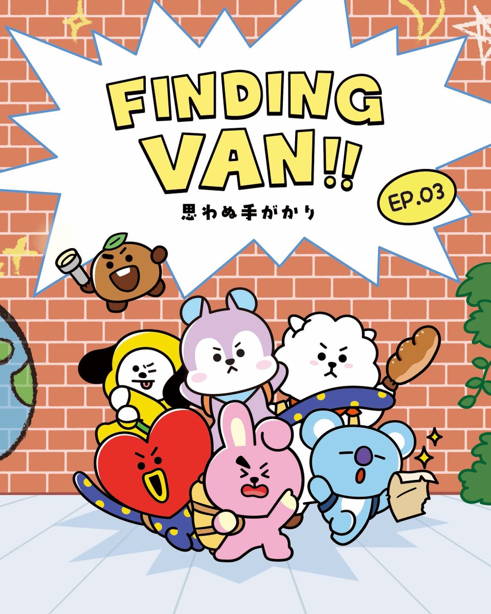 BT21_Japan's tweet image. VANに一歩近づいたBT21！？🧐

#BT21 #FindingVan #Series
