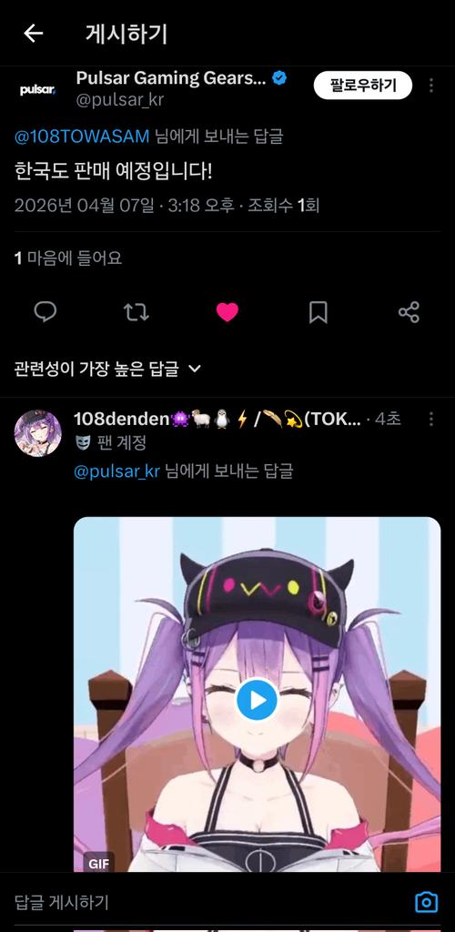 108denden👾🐏🐧⚡️/🪶💫(TOKYO 3/7~3/10) tweet media