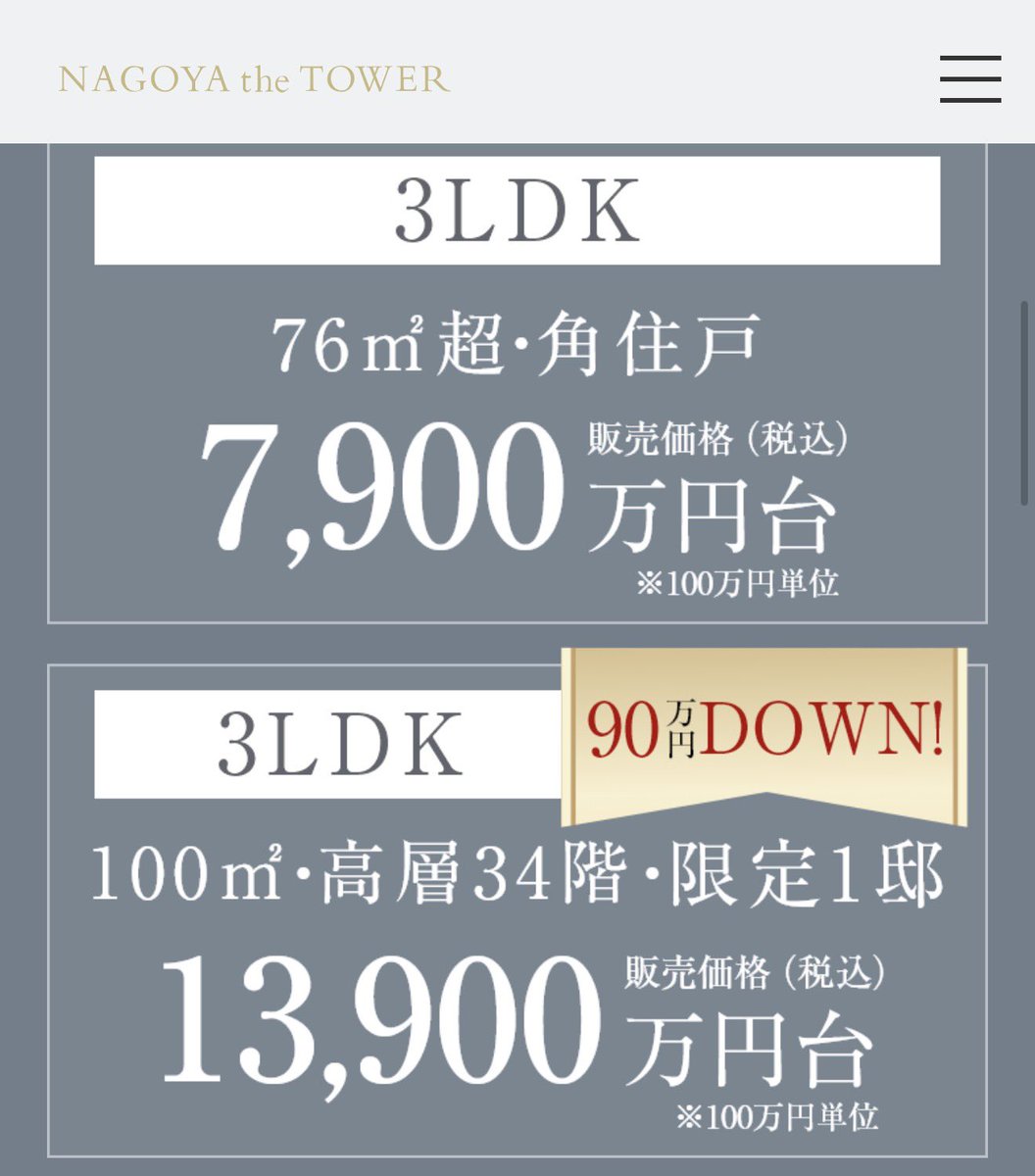 パークコート彼岸島 tweet media