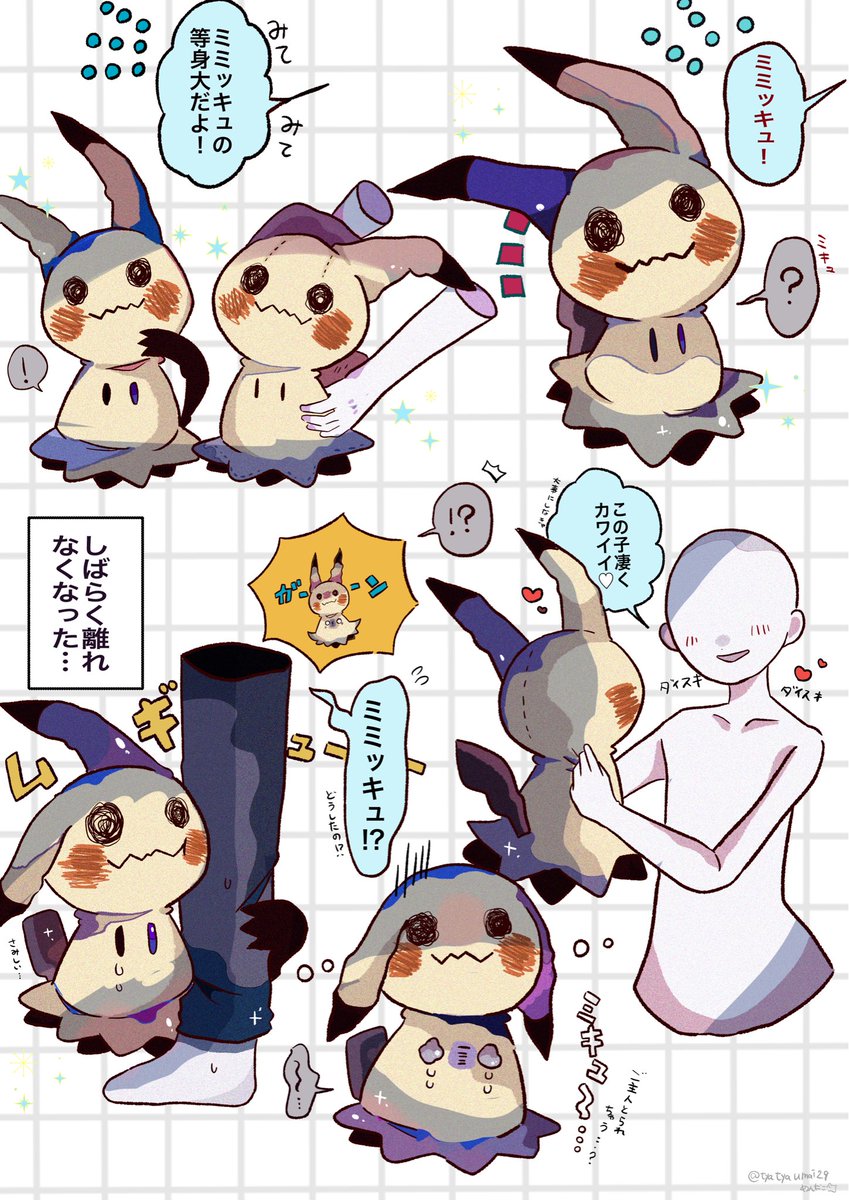 メンダコ🐙 tweet media