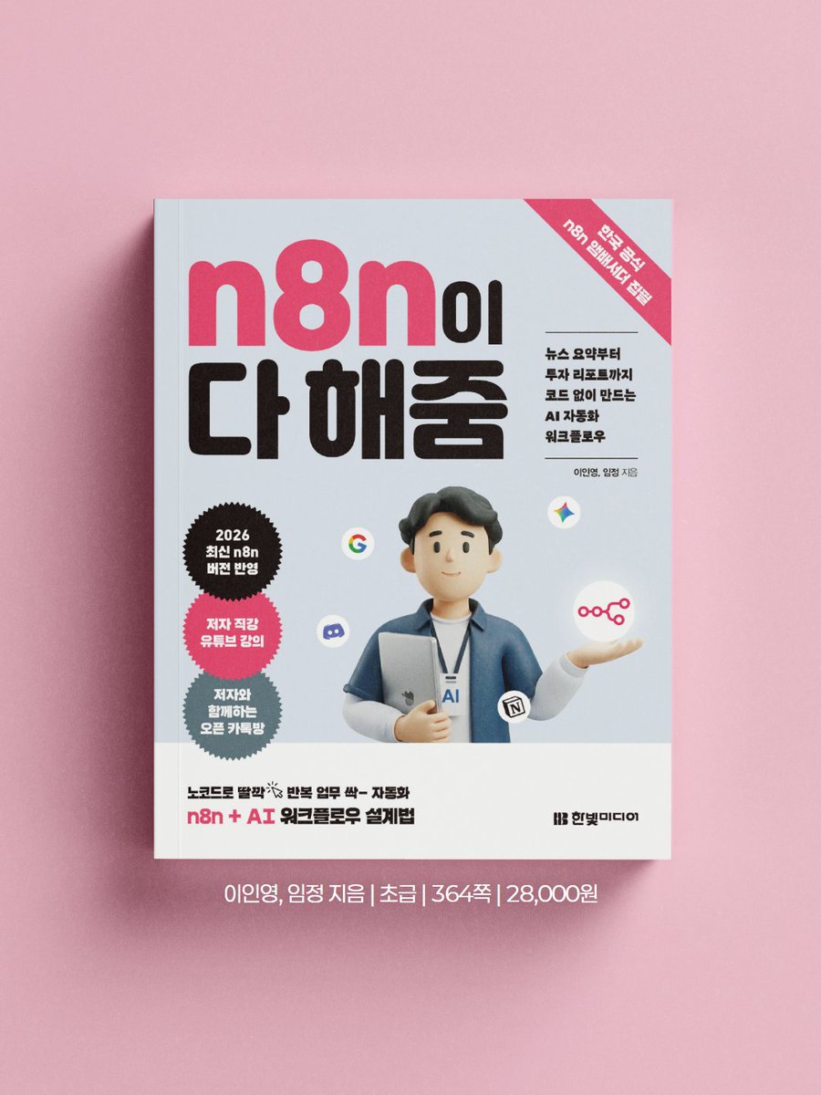 한빛미디어(official) / developer recipe tweet media