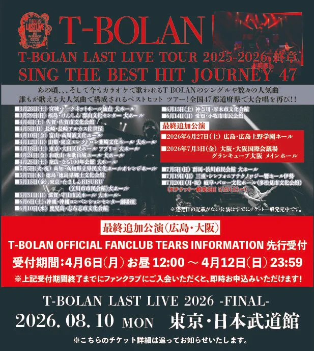 T-BOLAN【公式】 on X: 
