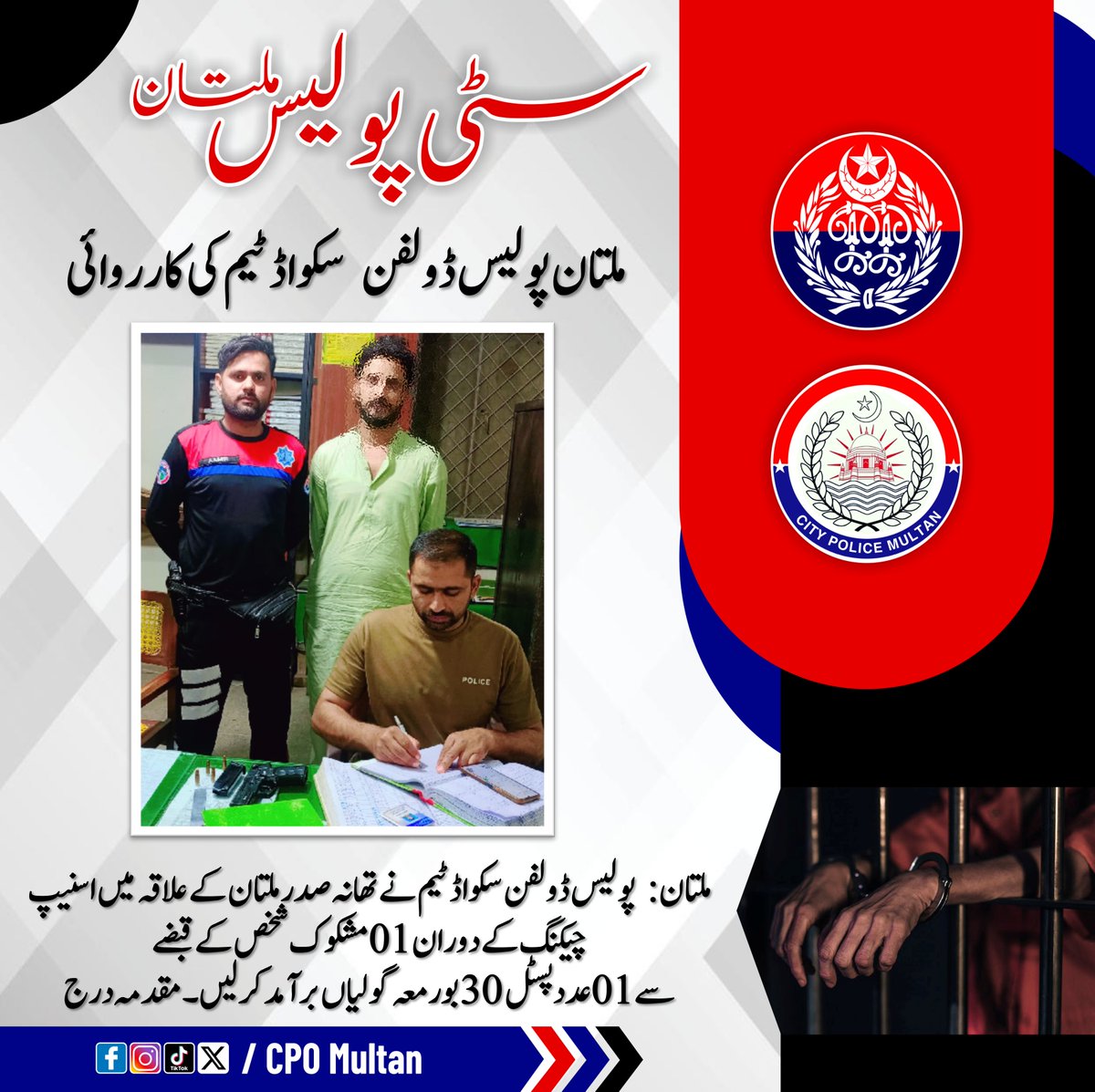 CPO Multan tweet media
