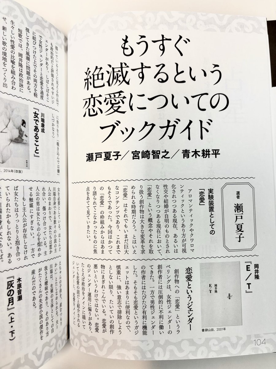 河出書房新社 文藝💫26年夏季号は4／7発売！ tweet media