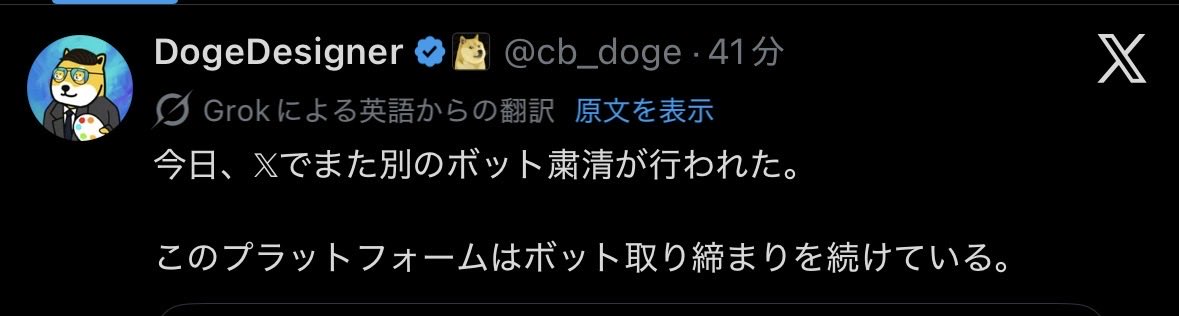 BPM650EX's tweet photo. Xの大量ボット削除、なんと本日も....
これで3日間連続です。凍結祭りはまだ続きそうです。

引用元で巻き込まれないために気を付けたいことをまとめたのでご参考にどうぞ。事例なども載せています✍️ https://t.co/jKW0OYh8p3