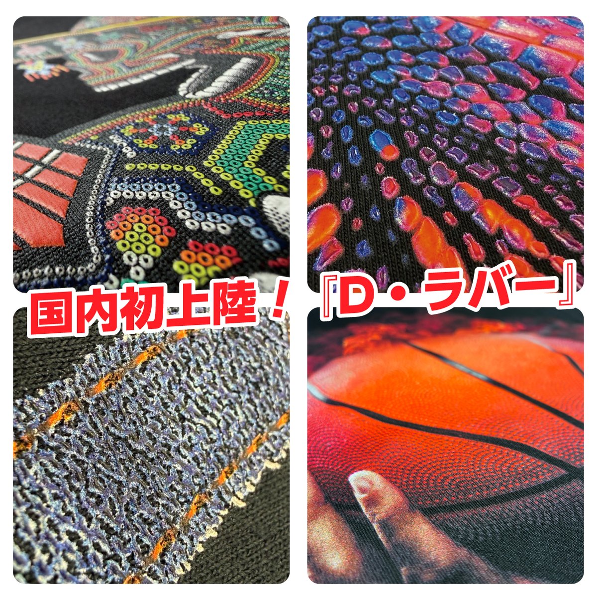 adpsustainable's tweet photo. 「第29回 日本のファッション 輸出EXPO 春」 注目は新機種『Kornit Atlas MAX POLY』✨独自の3D表現や鮮やかな蛍光プリント等、ポリエステルの表現が進化します。ぜひ実物をご覧ください！ 📷 4/8(水)-10(金) 📷 S22-11  #サステナブルファッション https://t.co/VlPljb74ZU