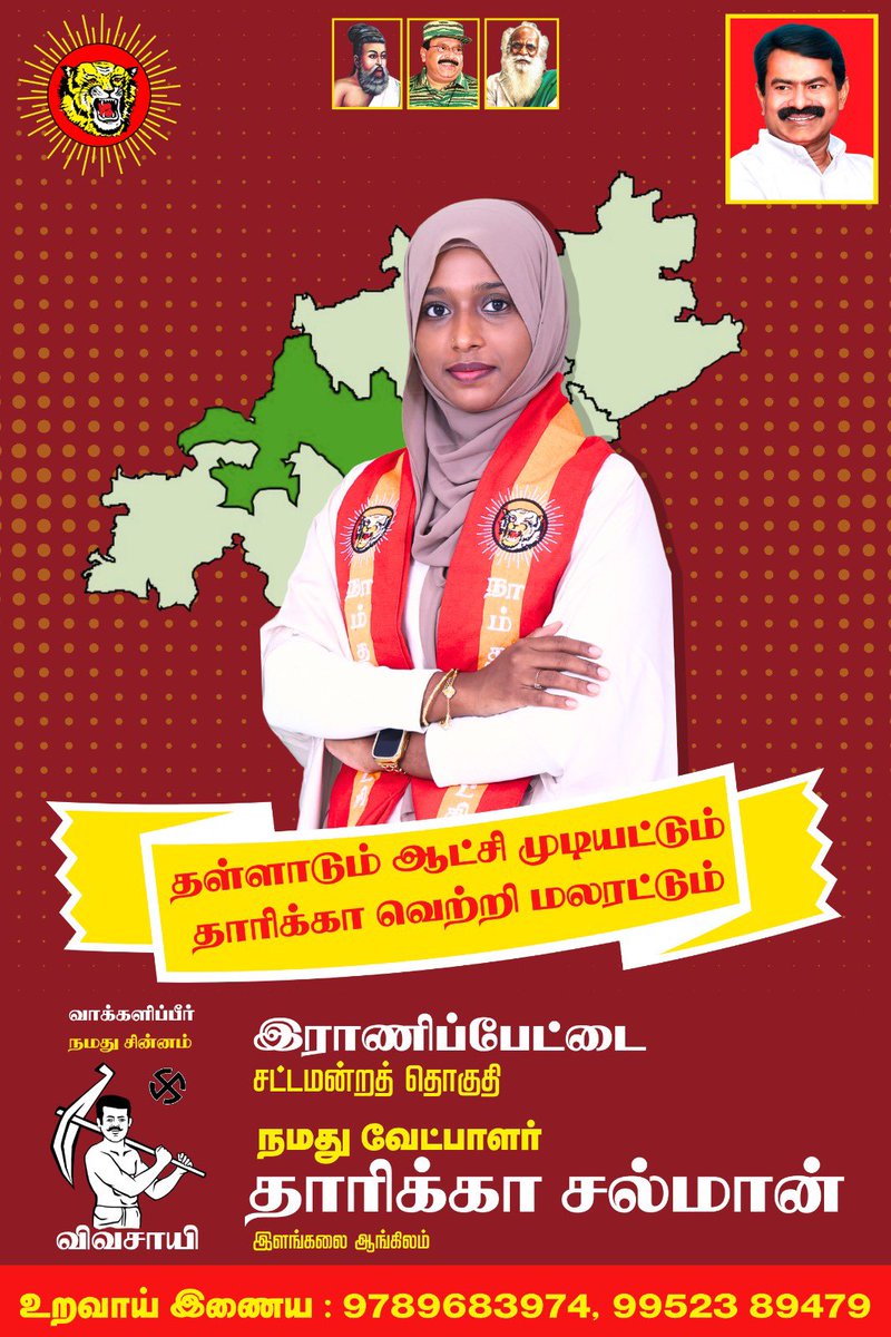 தாரிக்கா சல்மான் tweet media