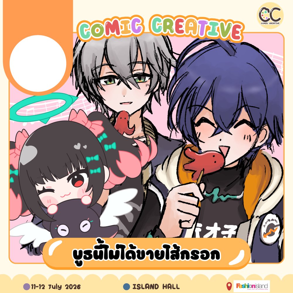 ไม่ได้ขายไส้กรอกจริงๆค่าาา มาเจอกันวันอาทิตย์นะคะ 🙌 เราไปกับ <a href="/somalancia/">アラン🍊👌</a> คับพ้ม