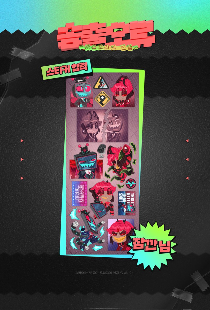 (K04)복스알래 쁘띠존-사슴꼬리의 진실- tweet media