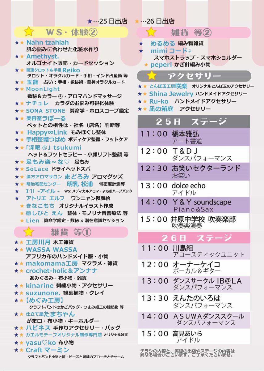 dolce echo tweet media
