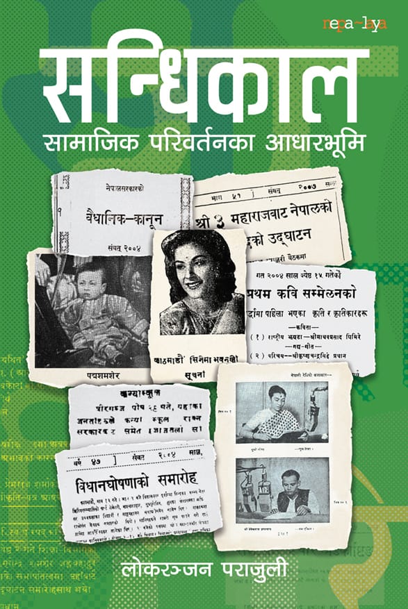 मेरो नयाँ पुस्तक "सन्धिकाल" <a href="/nepalayabooks/">Publication Nepalaya</a> बाट भर्खरै प्रकाशित भएको छ र बजारमा उपलब्ध छ। अनलाइनबाट पनि मगाउन सक्नुहुन्छ। विदेशमा रहनेले अमेजनबाट किन्न सक्नुहुन्छ। 

सन्धिकाल लेख्न घच्घच्याउनेदेखि सघाउनेसम्म र पुस्तक‍-लोकार्पण समारोहमा उपस्थित भै हौसला बढाउने सबैमा हार्दिक आभार।