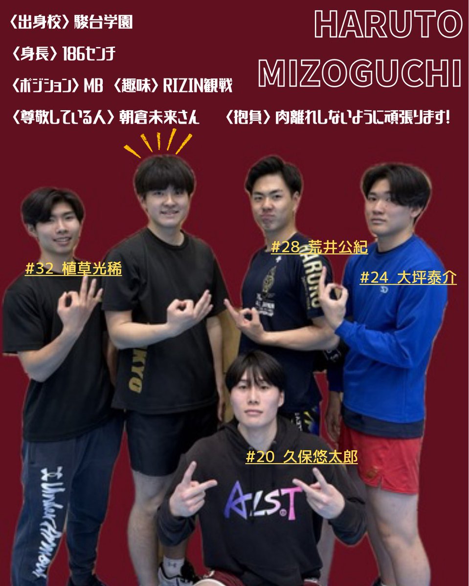 fuvbc2012's tweet photo. 新入生紹介⑤

本日は 溝口 陽翔（ #30 ）です！

応援よろしくお願いします！

 #福岡大学 #福岡大学男子バレーボール部 https://t.co/25N7q6JVXq