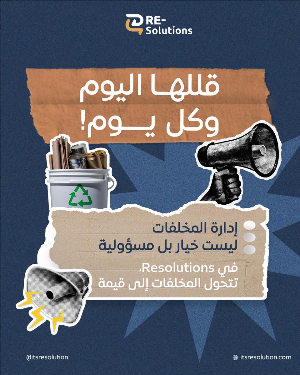 RE-Solutions | إعادة الحلول tweet media
