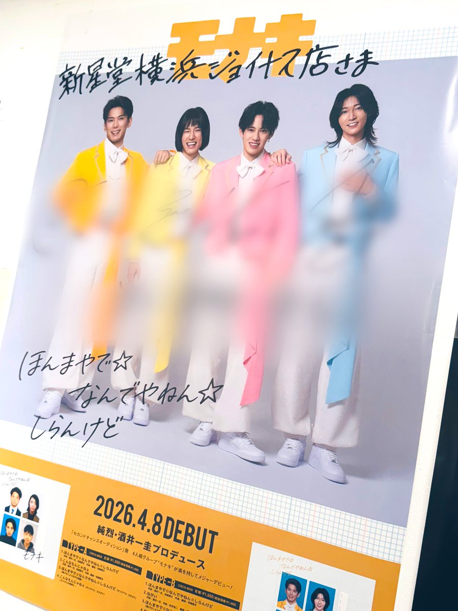 新星堂横浜ジョイナス店 tweet media