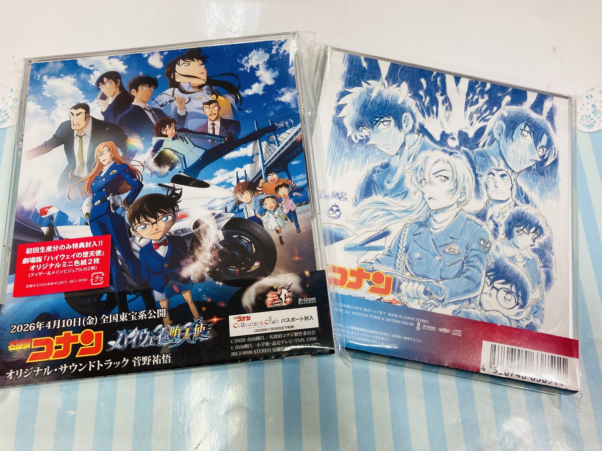 廃盤 CD THE BUNBURY TAILS オリジナル・サウンドトラック ハイウェイの堕天使』オリジナル・サウンドトラック | ぴかぴかの