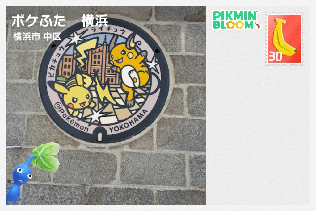 なまピクミン。 tweet media