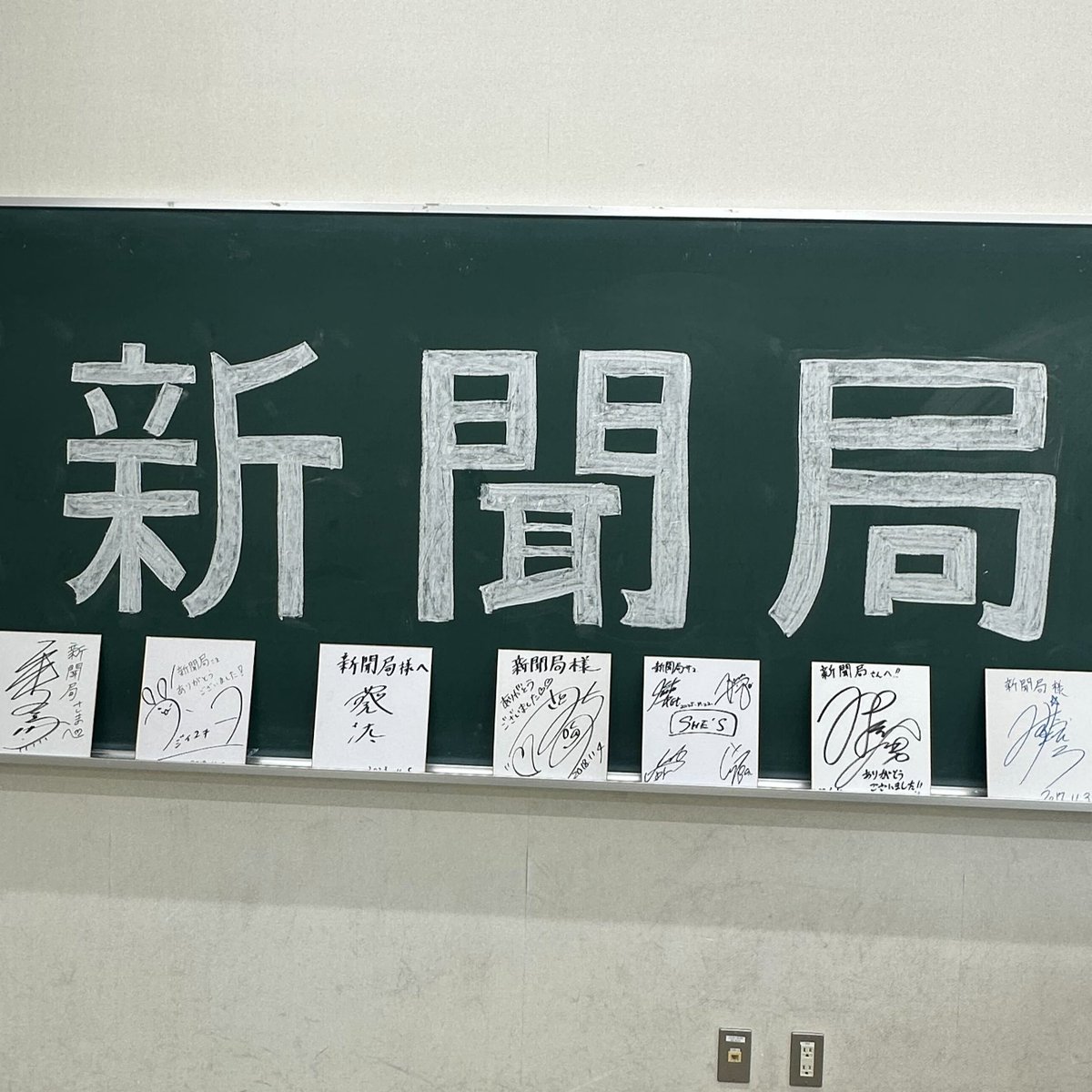 ksu_press's tweet photo. 新歓祭3日間ありがとうございました！
来週から新入局員の皆さんとともに頑張ります！

まだまだ局員は募集中です。
興味のある人はDM、公式ホームページまで👀
質問も受け付けています。

👇公式HP、SNSのリンク👇
https://t.co/j6NEj8o7V2

#京都産業大学
 #京産大
 #新聞局
 #春から京産 https://t.co/XfrhU1nzwX