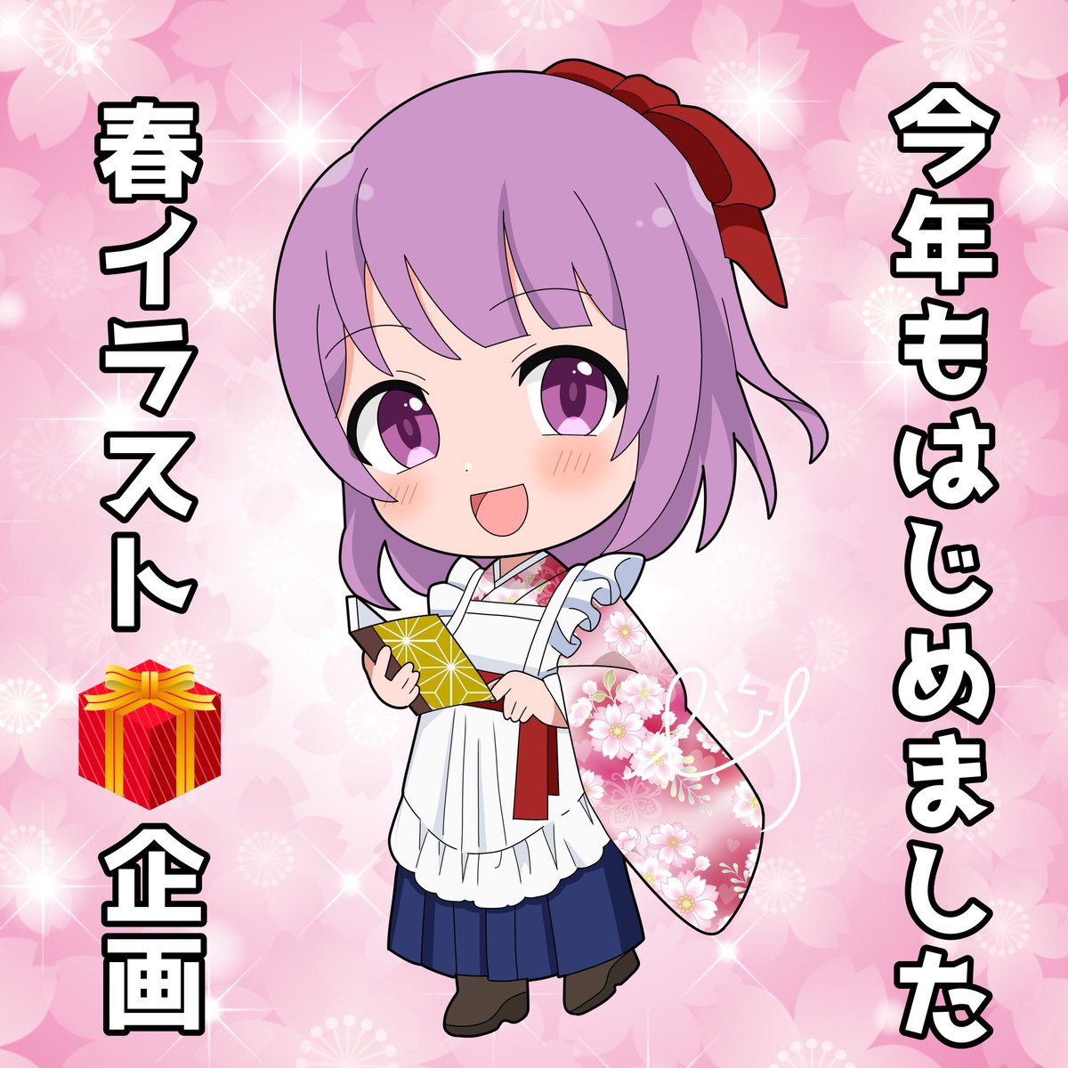 setsunatrip155's tweet photo. 🎁春イラストプレゼント企画🎁

( 'ω'o[参加条件]o

・フォローしている方(新規さん、サブ垢さん🆗)
・欲しい、参加などのコメント💬

春アイコンのポストへいいね♡もよろしくお願いします♬.*ﾟ

春も皆様の参加をお待ちしております✨️

#プレゼント企画実施中 
#拡散希望ＲPご協力お願い致します https://t.co/QXgyQtixOG