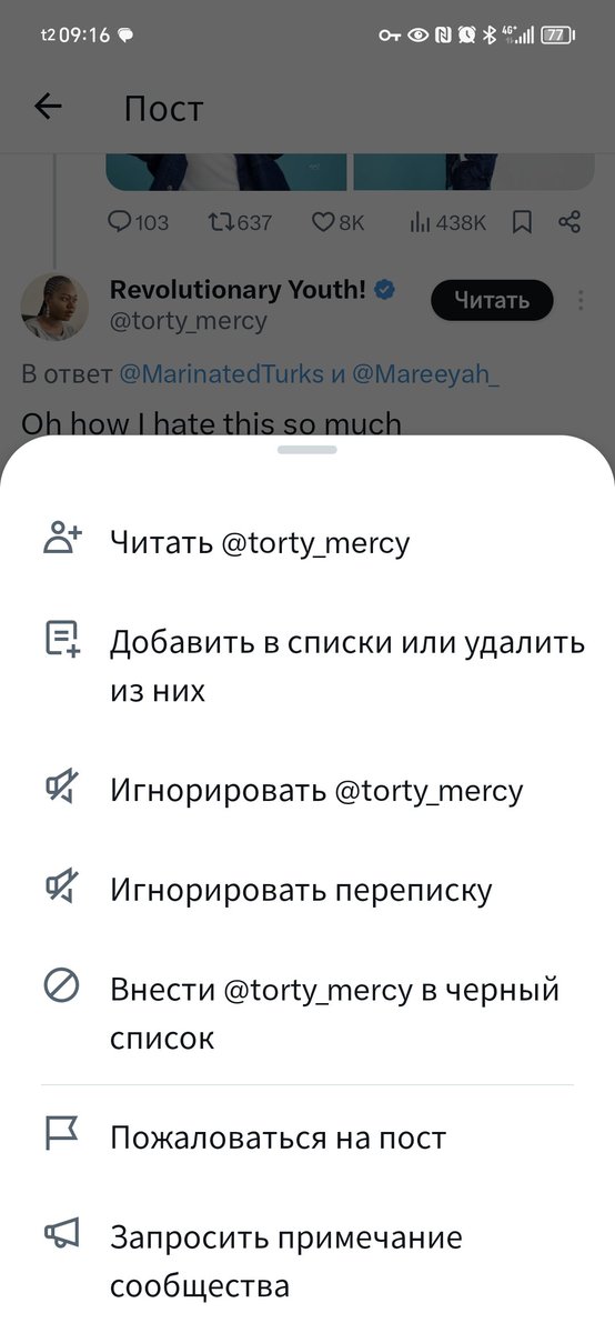 Прошиперская ханжа tweet media