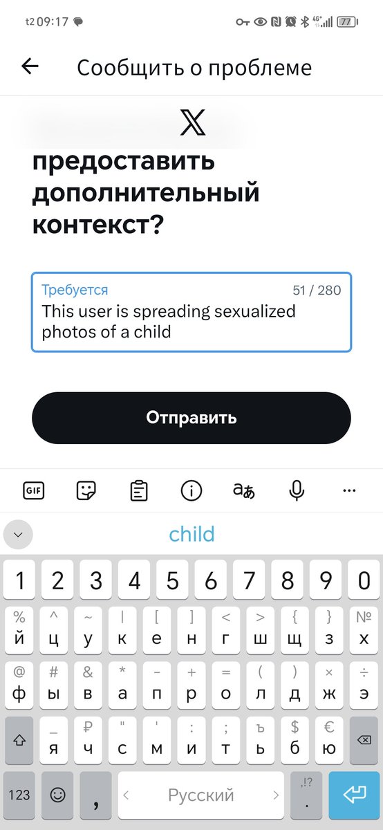 Прошиперская ханжа tweet media