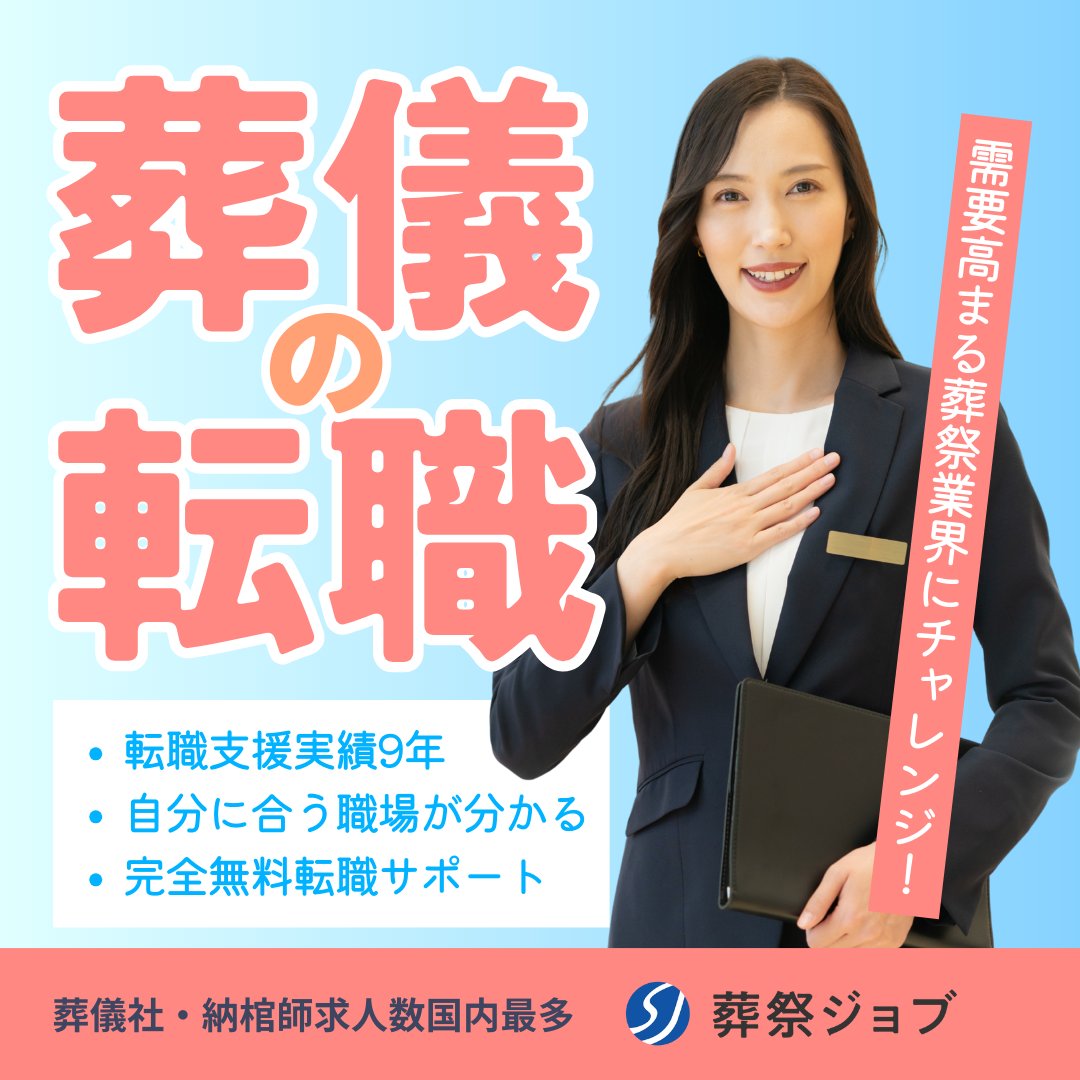 4月も早いもので1週間が経過しました。この春から新しい環境に挑戦したという方にとっては、あっという間の新生活だったのではないでしょうか？

新年度を迎えて新しい環境にチャレンジしてみたい方、新しく出た求人が気になる方…まずはキャリアアドバイザーに相談してみませんか✨🌸