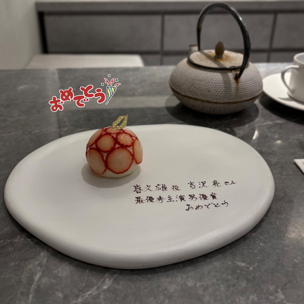 No1_RY0's tweet photo. 超絶載せるの遅くなったけど #第49回日本アカデミー賞 最優秀主演男優賞のお祝い（とっても細やかに）した🥂💕吉沢亮さんという偉大な俳優が日本の映画界で活躍するこの時代に生きていられることが幸せT_T🩶 https://t.co/EXk2yS82QZ