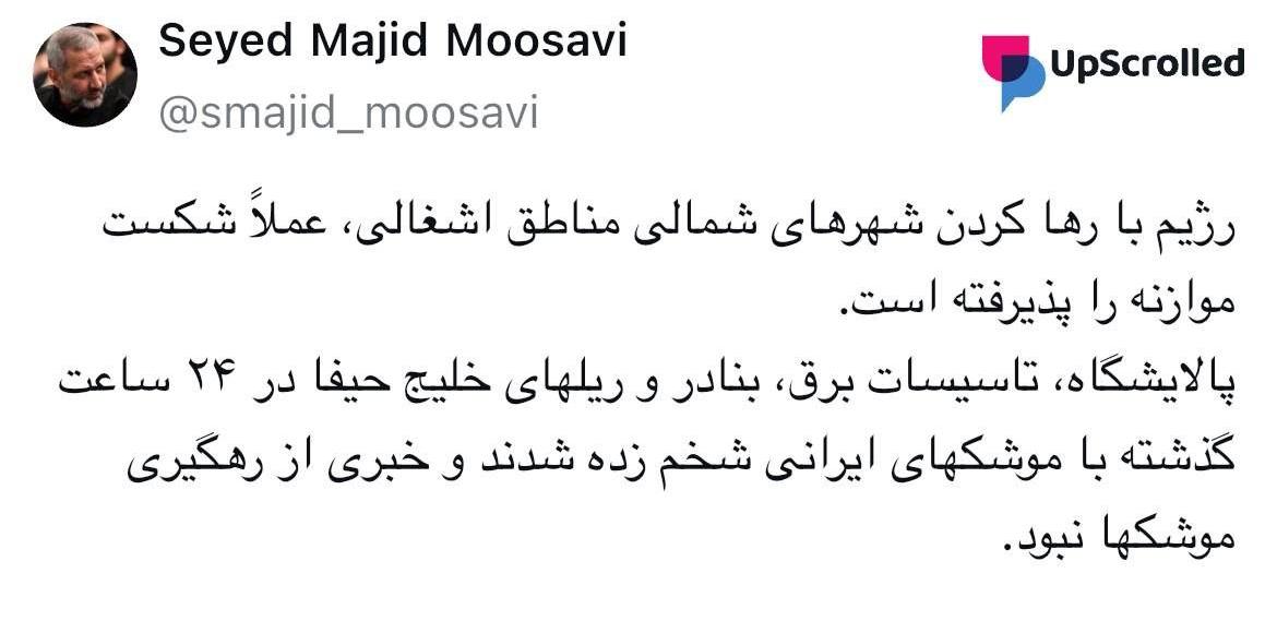 Iran Screenshot tweet media