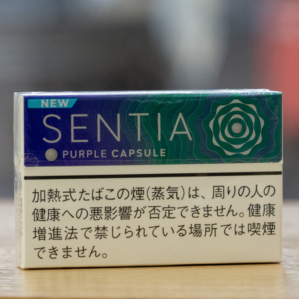 センティア・パープル・カプセル
入荷しました

センティア初のカプセル入り製品です
ブルーベリーのカプセルと爽快メンソール
570円(20本入)