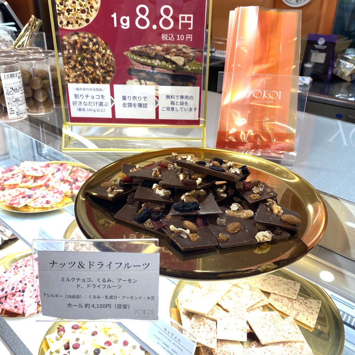 yokoichoco's tweet photo. 🍫　ショコラボヌールフレーバー紹介　🍫

”ナッツ＆ドライフルーツ”

ミルクチョコのやさしい色合いに、ナッツとドライフルーツの彩りが映える人気NO1フレーバー✨

 見た目も味も満足度たっぷりで、写真に撮りたくなるかわいさです🥰

 自分へのご褒美にも、ちょっとしたギフトにもぴったりです♪ https://t.co/y4GPrkuPaB
