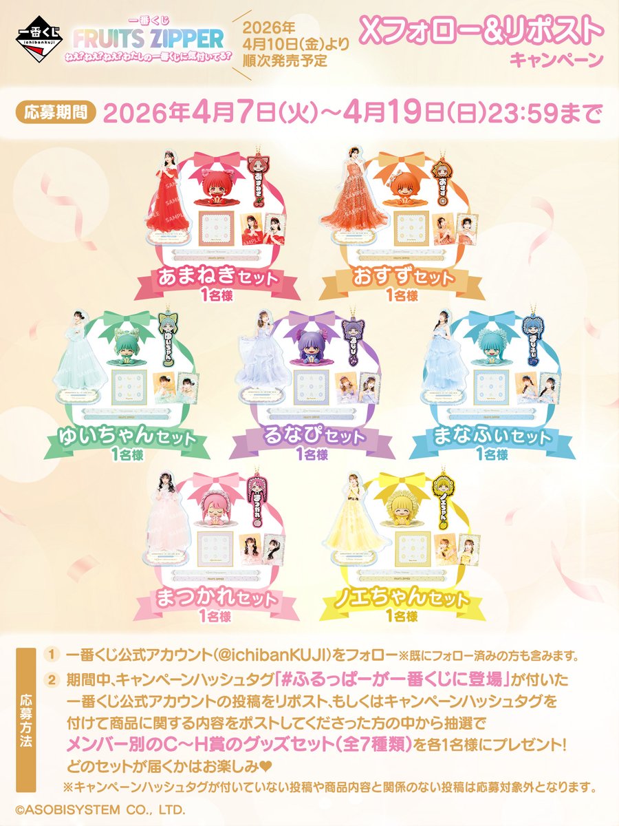 一番くじ(BANDAI SPIRITS) tweet media