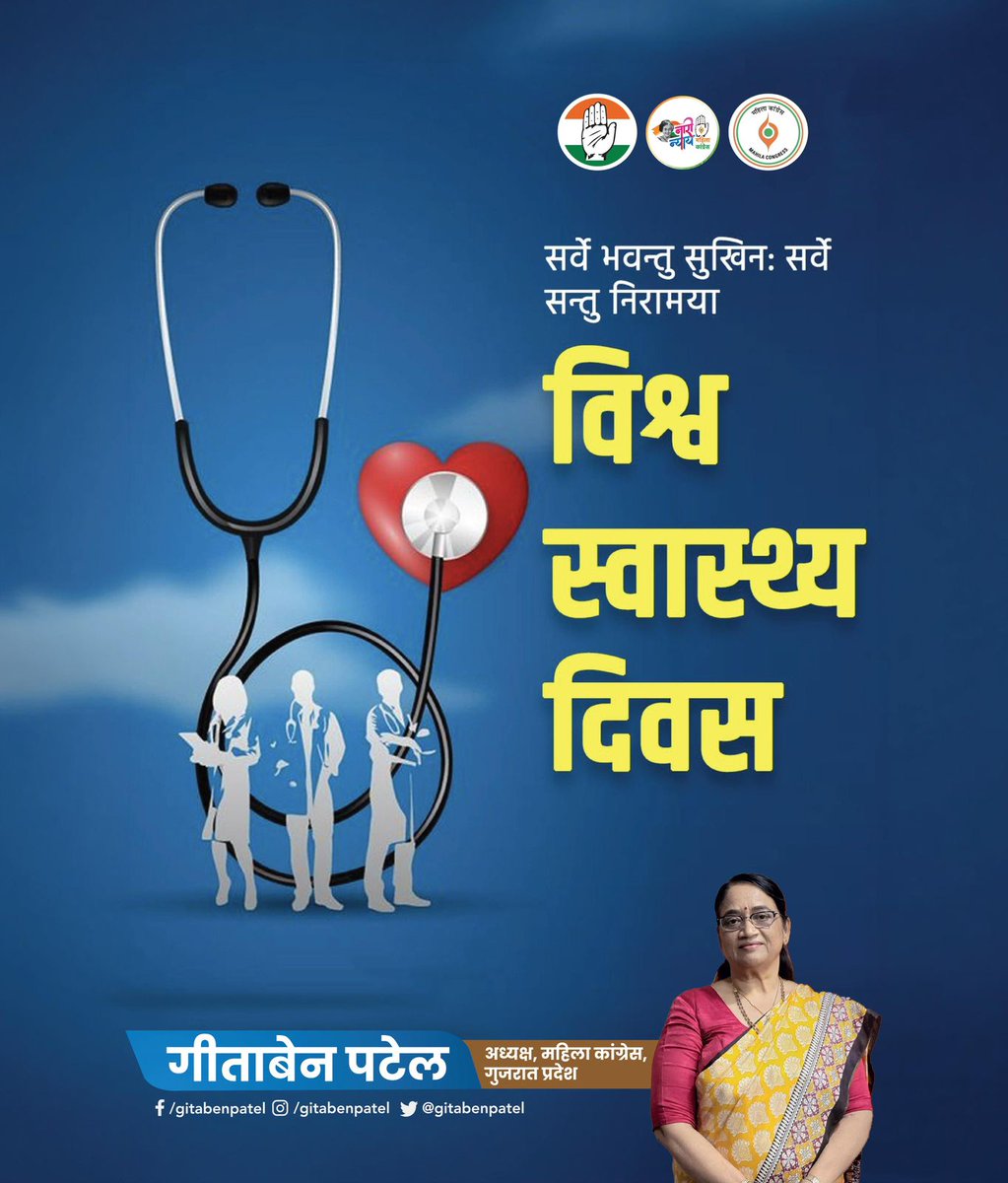 Gita Patel tweet media