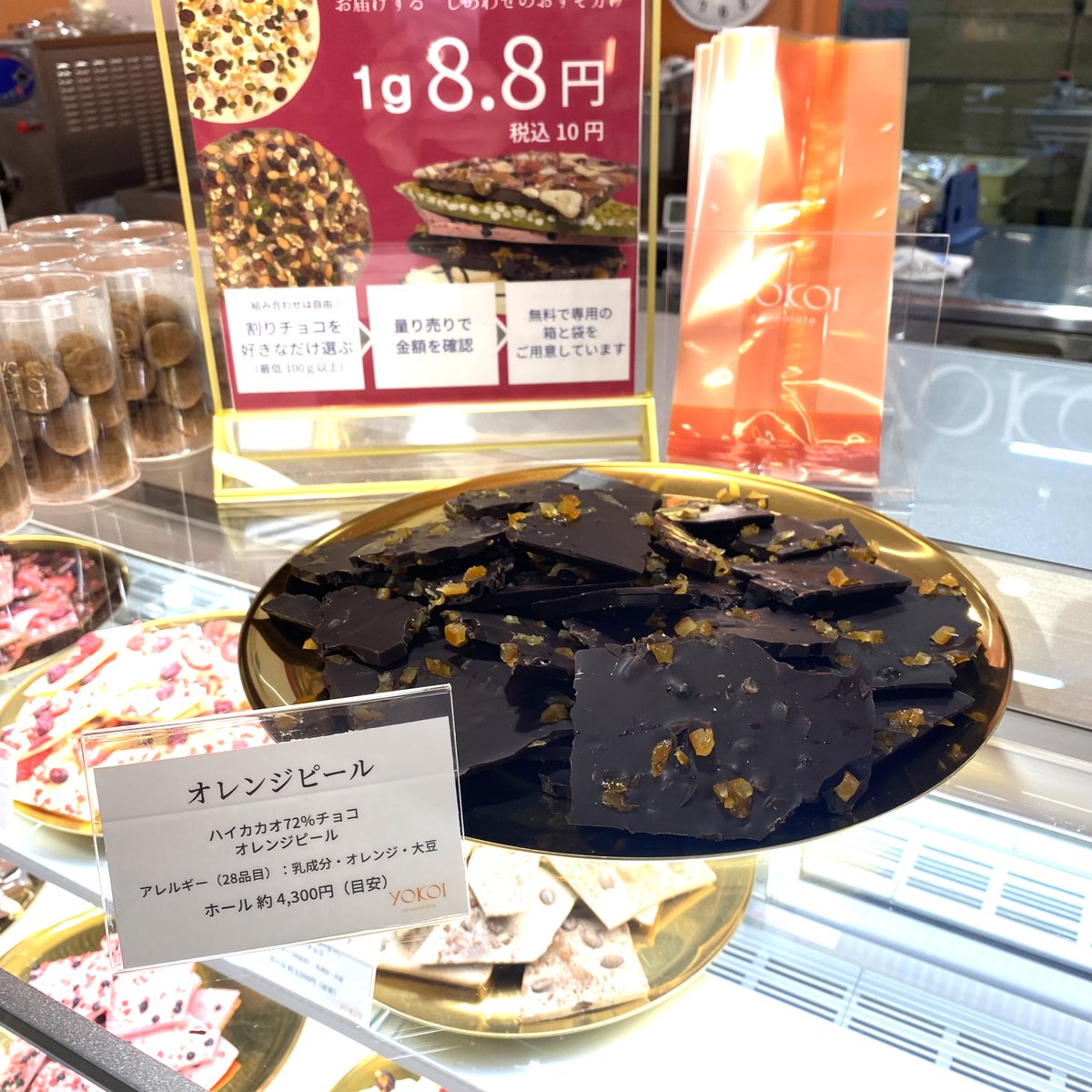 yokoichoco's tweet photo. 🍫　ショコラボヌールフレーバー紹介　🍫

”オレンジピール”

カカオ72％のビターなコクに、オレンジピールの爽やかな香りがふわっと重なります✨

 ひと口かじると、ほろ苦さのあとに広がる柑橘の香りがクセになる。

 “甘すぎないのに満足感がある”とリピーターの多い人気アイテムです🥰 https://t.co/RjJRbphWl7