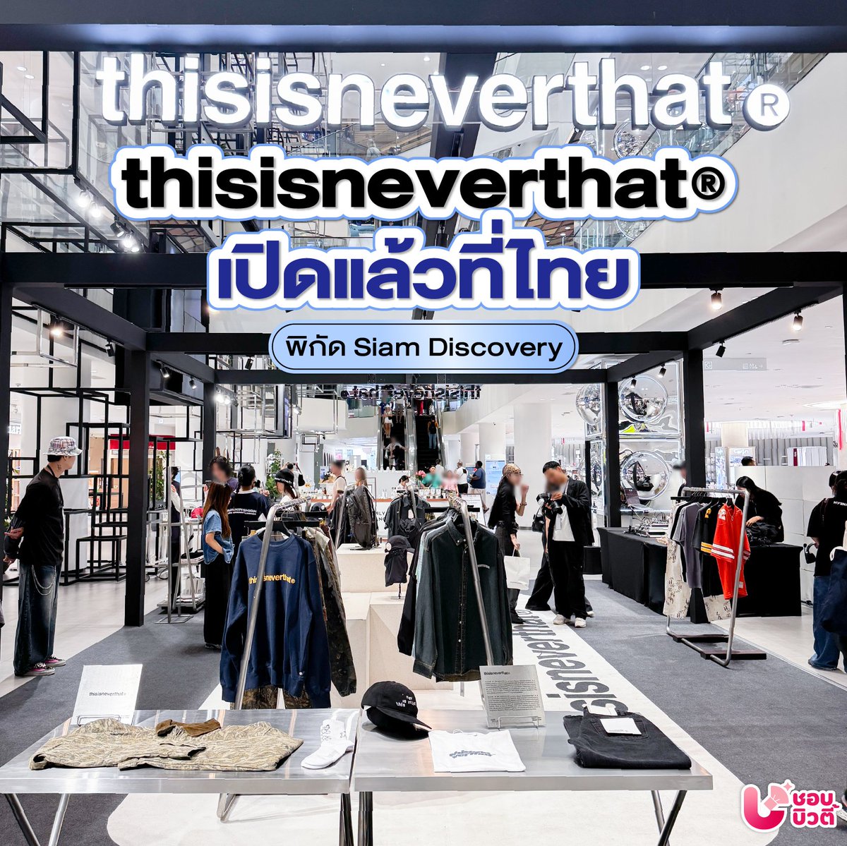 ชอบบิวตี้ tweet media