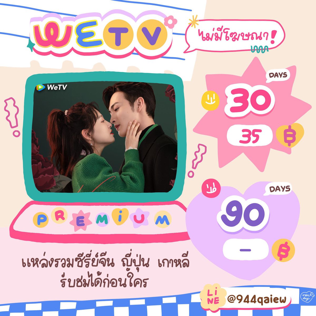 Rarigrace_shop's tweet photo. ˚◡̈🐶•⁺WETV VIP 🕯º·˚♡

✿ 30 day 
รีทวิตลดเหลือ 25 baht ‼️

⟡จอหาร 💝 
⟡ภาพชัดสวย ความคมชัดระดับสูงสุด
⟡รับประกันตลอดการใช้งานของลูกค้า

สั่งซื้อ/สอบถาม 🧺 - https://t.co/EWStJhuf1N

#หารWeTV #หารwetv #หารwetvราคาถูก #หารwetvvip https://t.co/bveK02JOXj