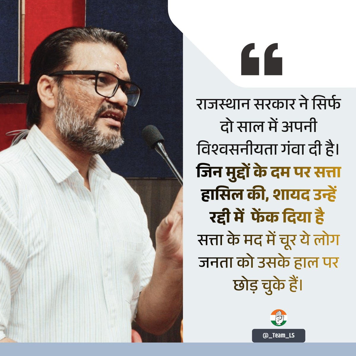 Team Lokesh Sharma tweet media